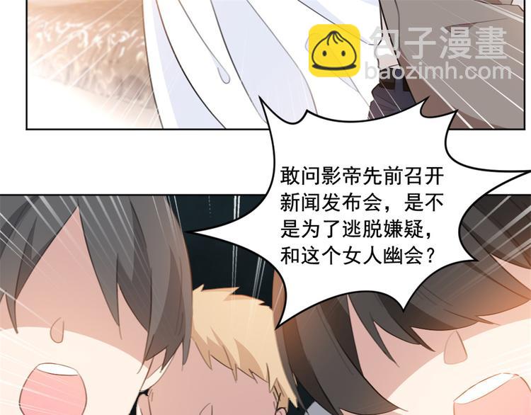 重生暖婚輕寵妻 - 第21話 酒店裡的圈套！(1/2) - 4