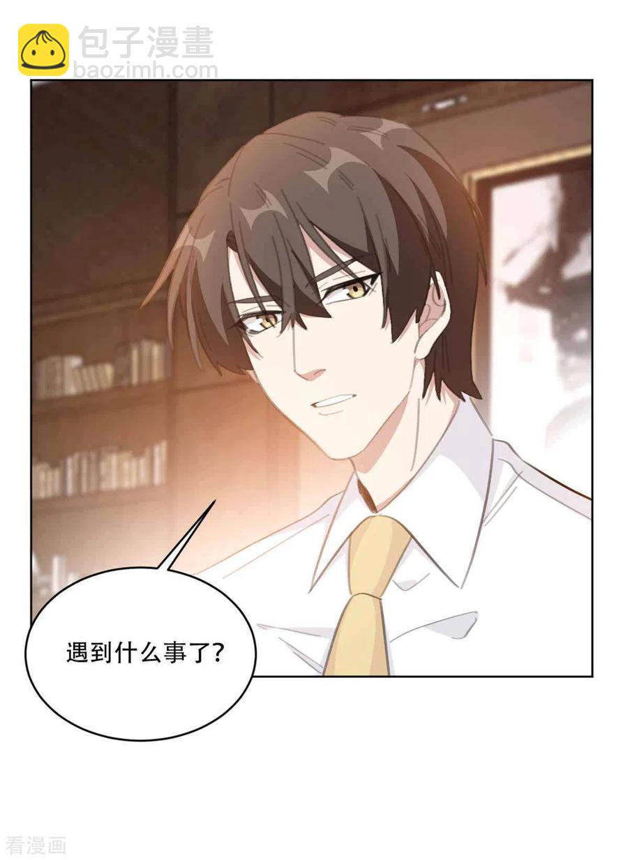 重生暖婚輕寵妻 - 第201話 美人計失敗？！ - 2