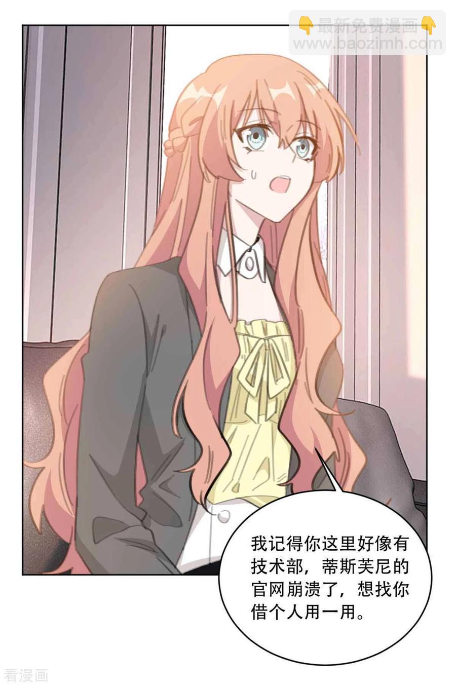 重生暖婚輕寵妻 - 第201話 美人計失敗？！ - 3