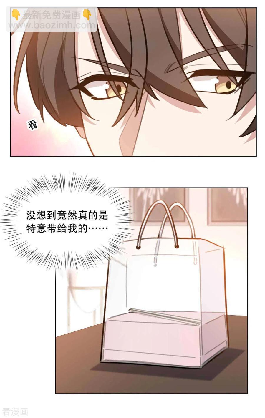 重生暖婚輕寵妻 - 第201話 美人計失敗？！ - 4