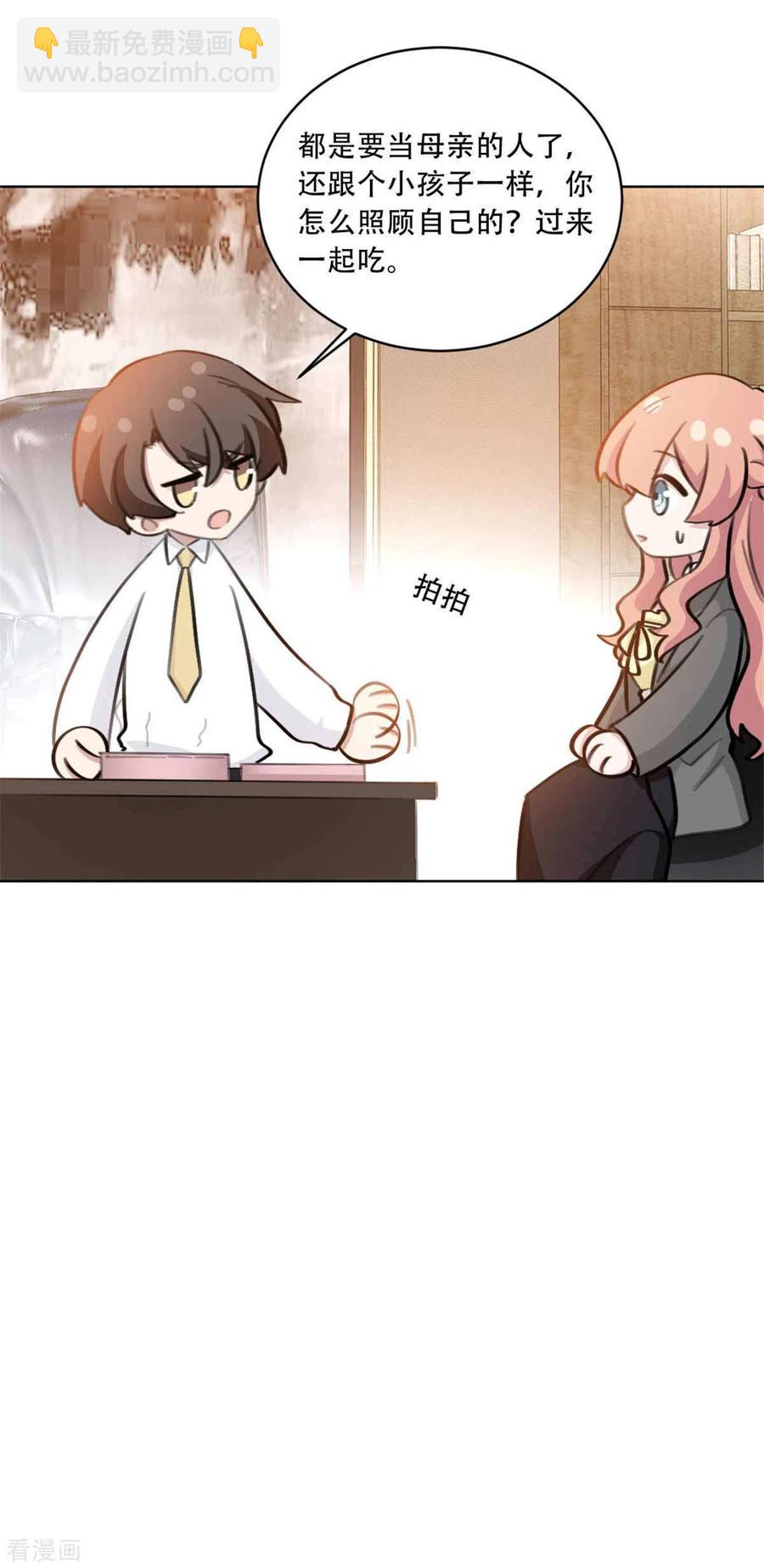 重生暖婚輕寵妻 - 第201話 美人計失敗？！ - 2