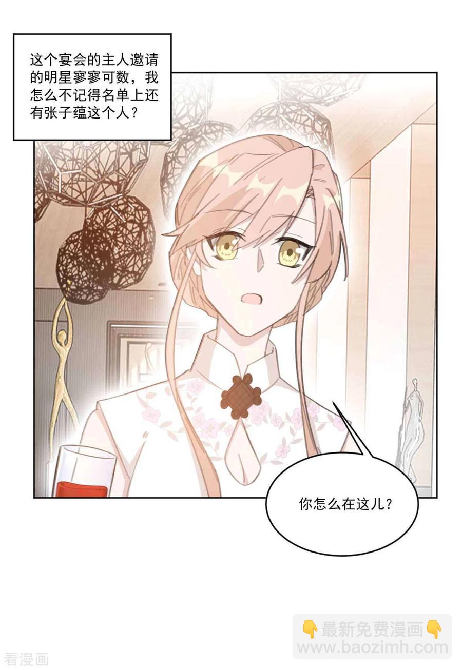 第203话 美色面前控制住-第205话