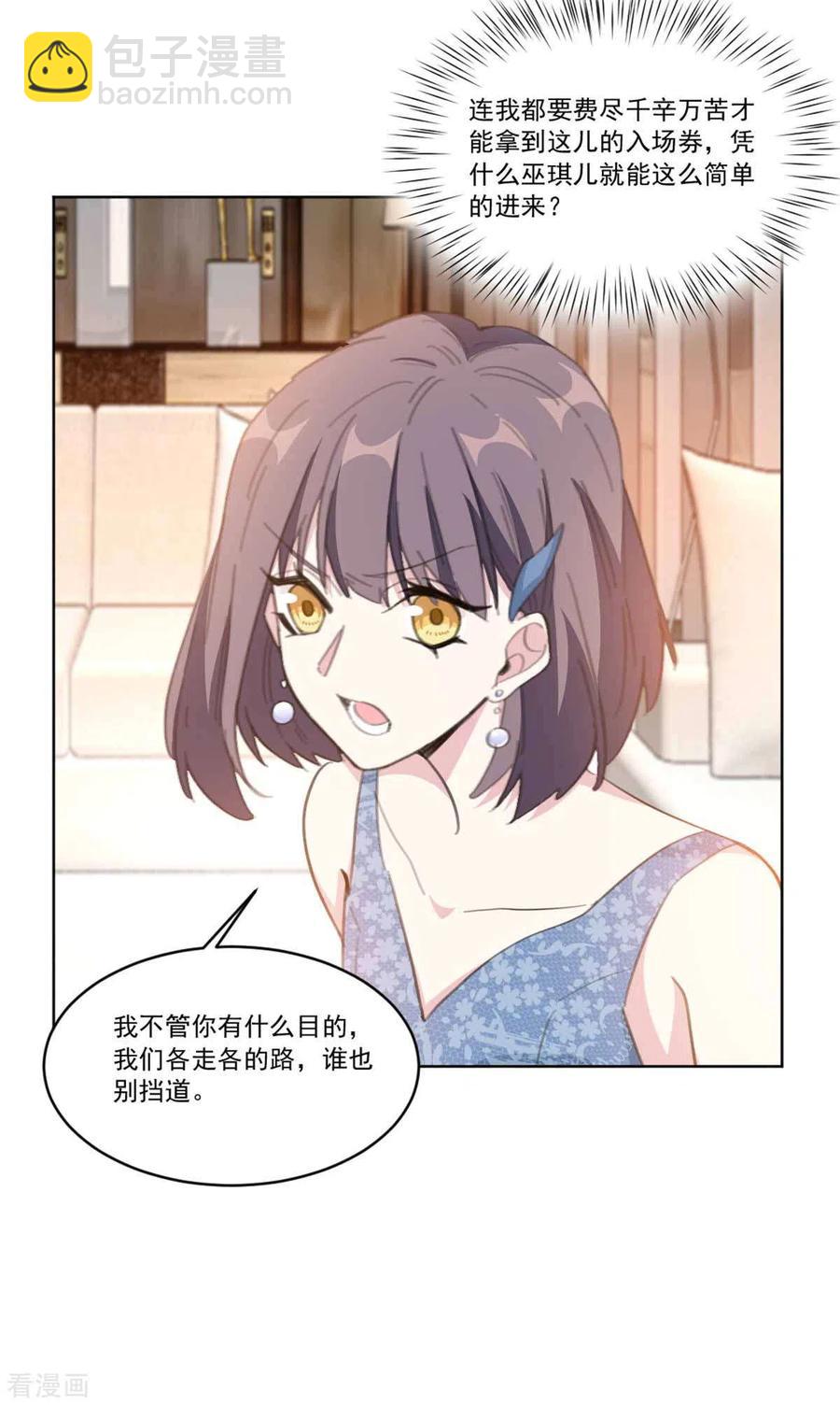 第203话 美色面前控制住-第205话