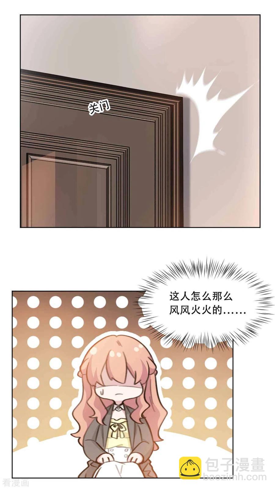 第203话 美色面前控制住-第205话