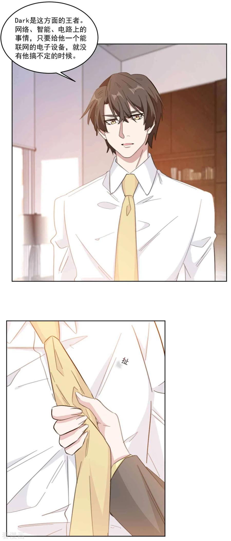 第203话 美色面前控制住-第205话