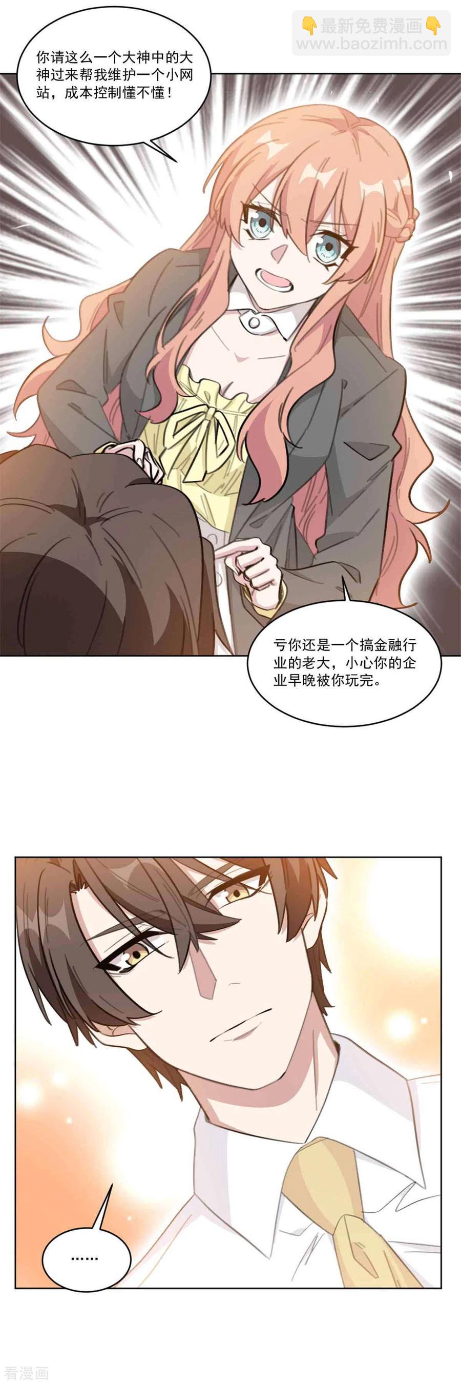 重生暖婚輕寵妻 - 第203話 美色面前控制住 - 2