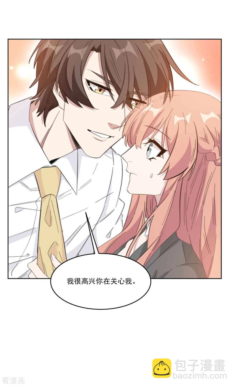 第203话 美色面前控制住-第205话