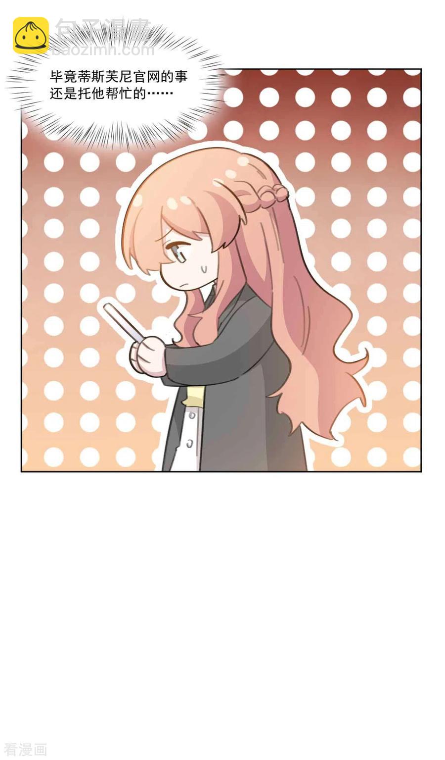 第203话 美色面前控制住-第205话