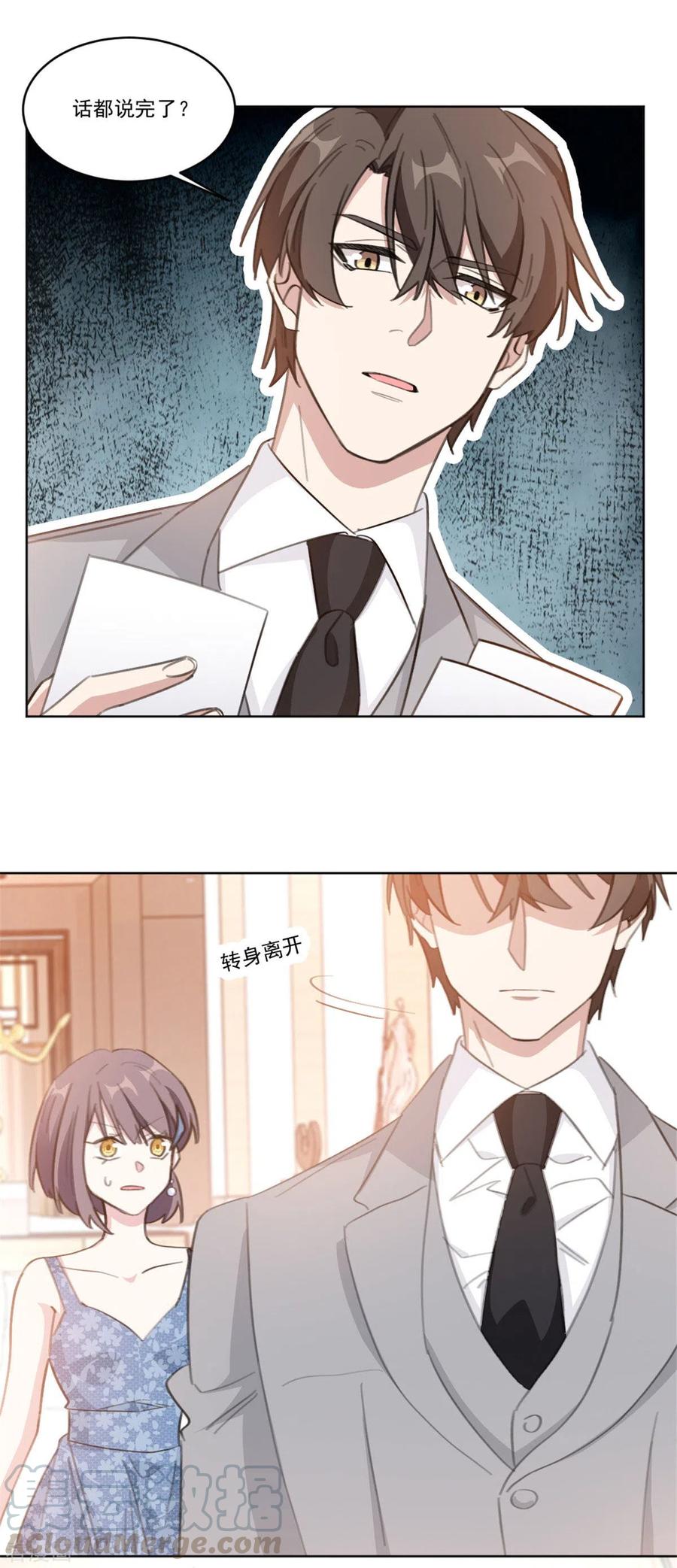 重生暖婚輕寵妻 - 第205話 挑撥離間？！ - 1