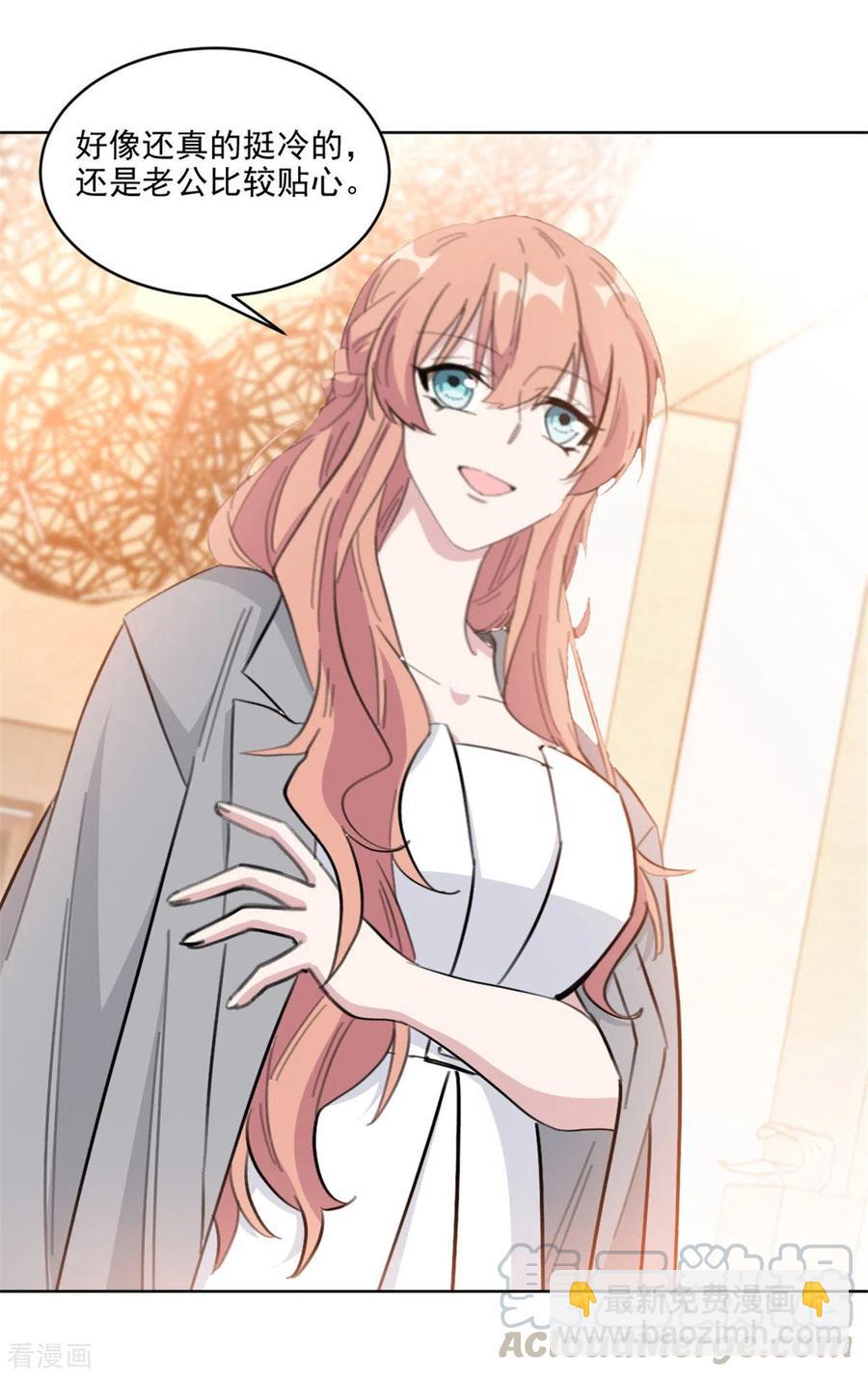 重生暖婚輕寵妻 - 第205話 挑撥離間？！ - 1