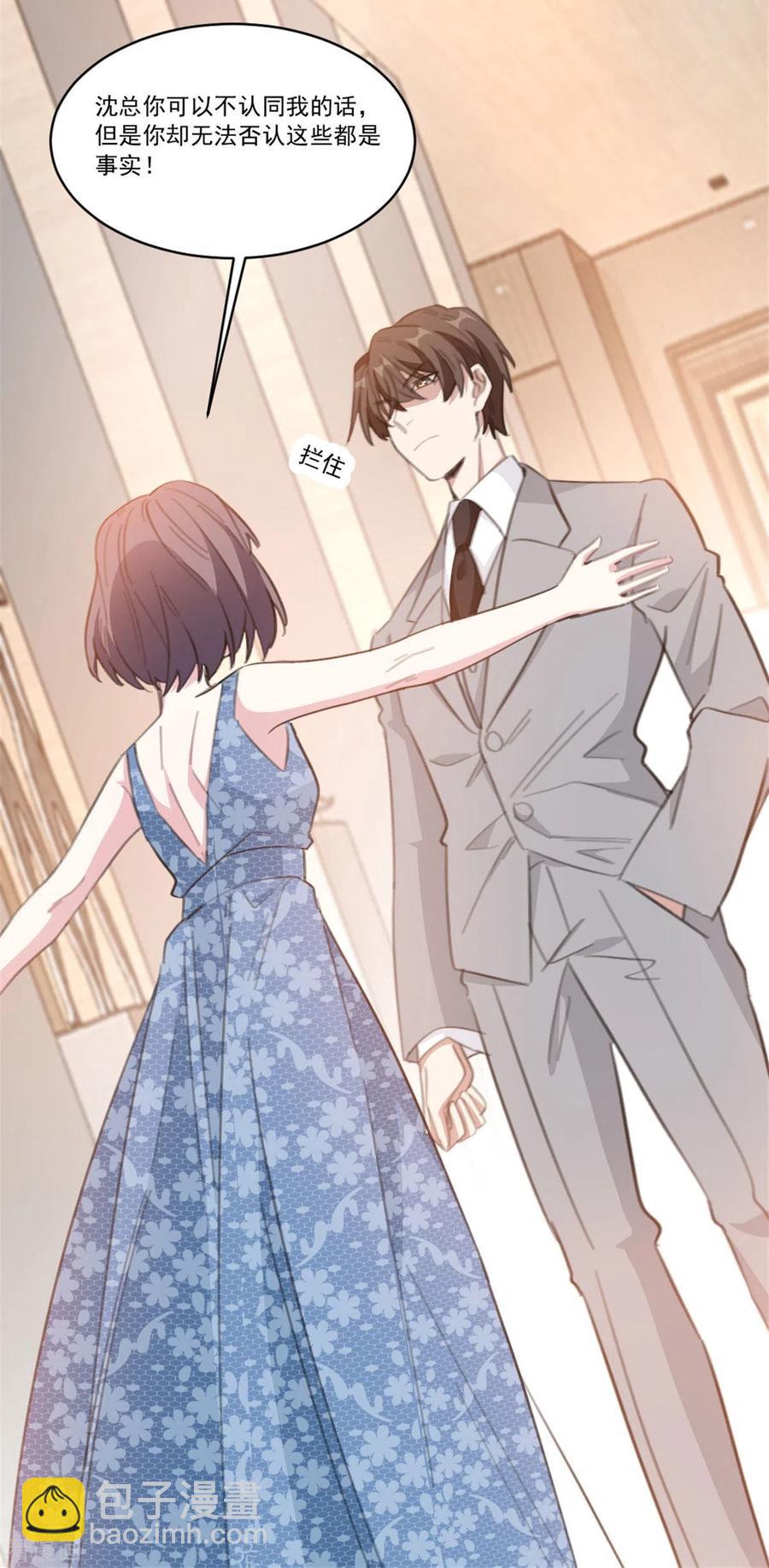 重生暖婚輕寵妻 - 第205話 挑撥離間？！ - 3