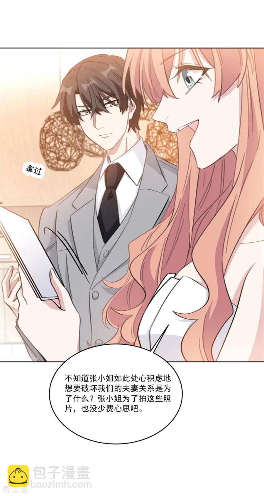 重生暖婚輕寵妻 - 第205話 挑撥離間？！ - 2