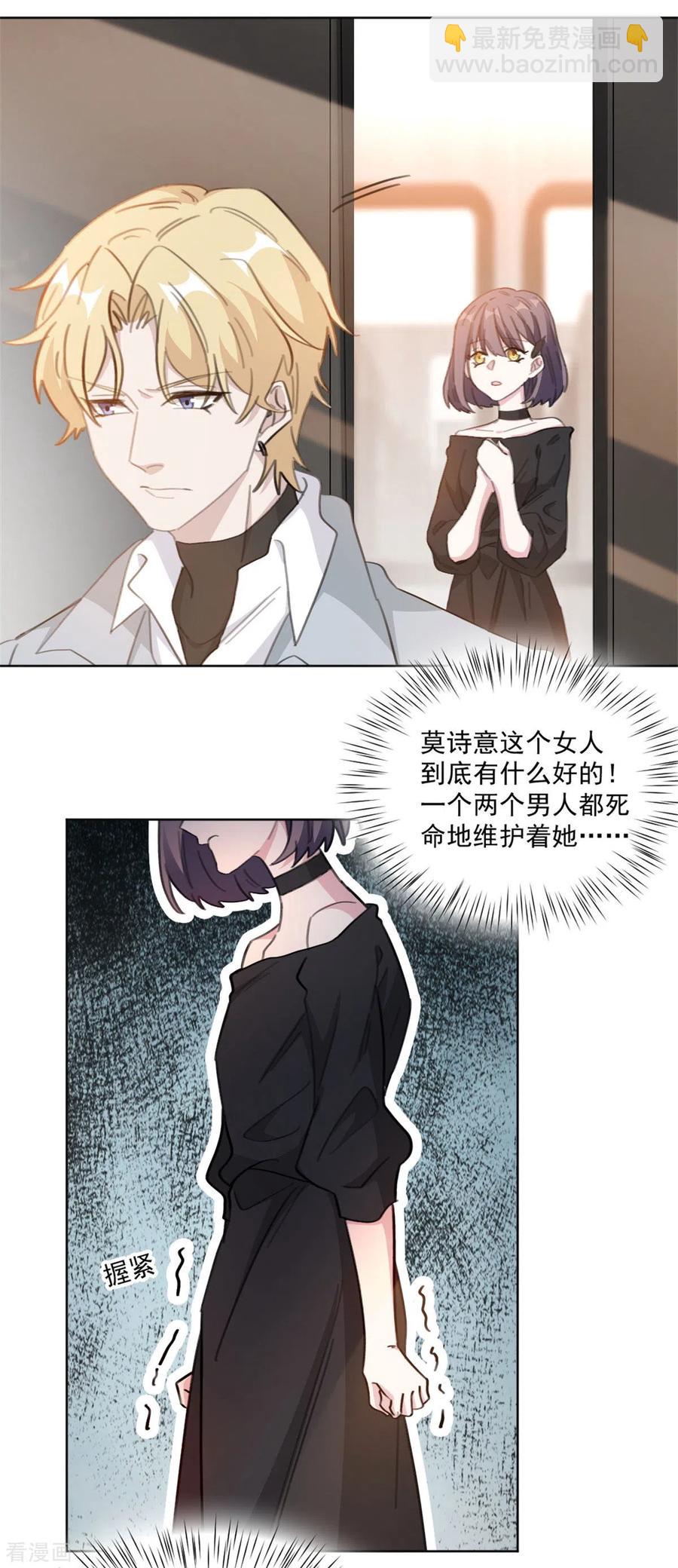 重生暖婚輕寵妻 - 第207話 黑上熱搜 - 2