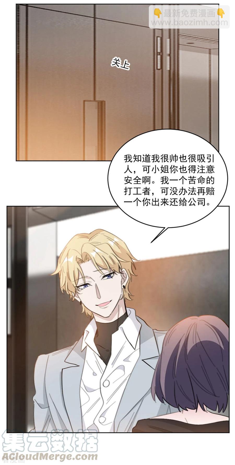 重生暖婚輕寵妻 - 第207話 黑上熱搜 - 1