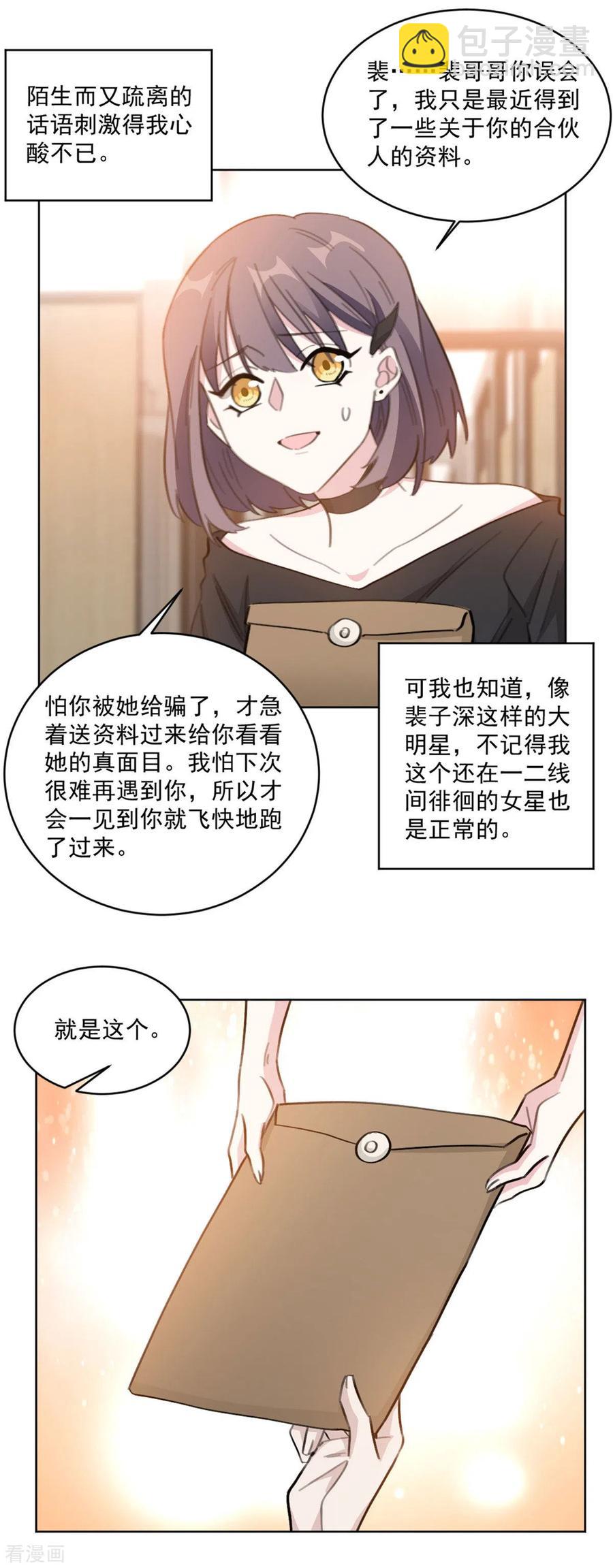 重生暖婚輕寵妻 - 第207話 黑上熱搜 - 2