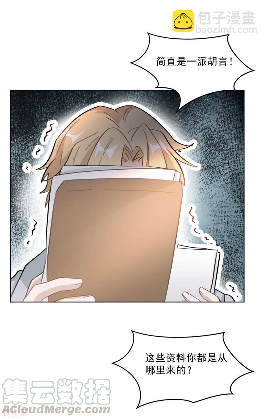 重生暖婚輕寵妻 - 第207話 黑上熱搜 - 1