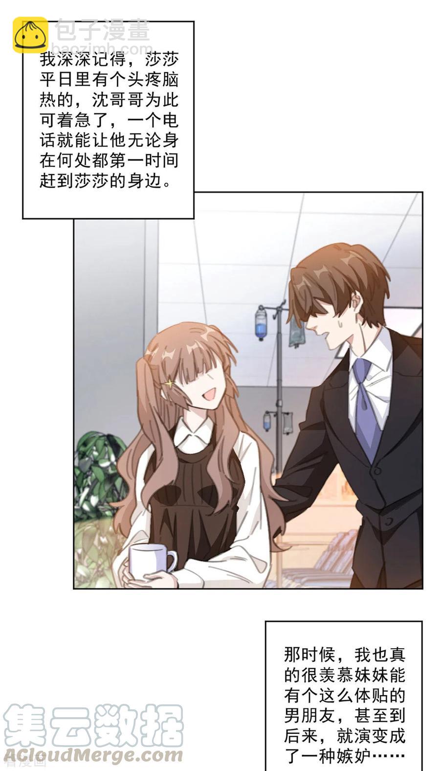 重生暖婚輕寵妻 - 第209話 報告上動手腳？ - 2