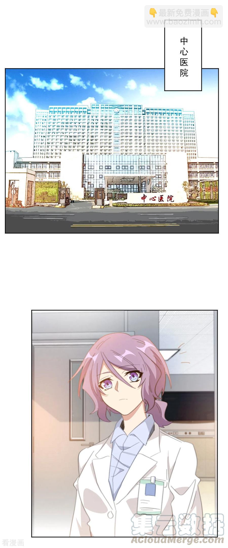 重生暖婚輕寵妻 - 第209話 報告上動手腳？ - 2