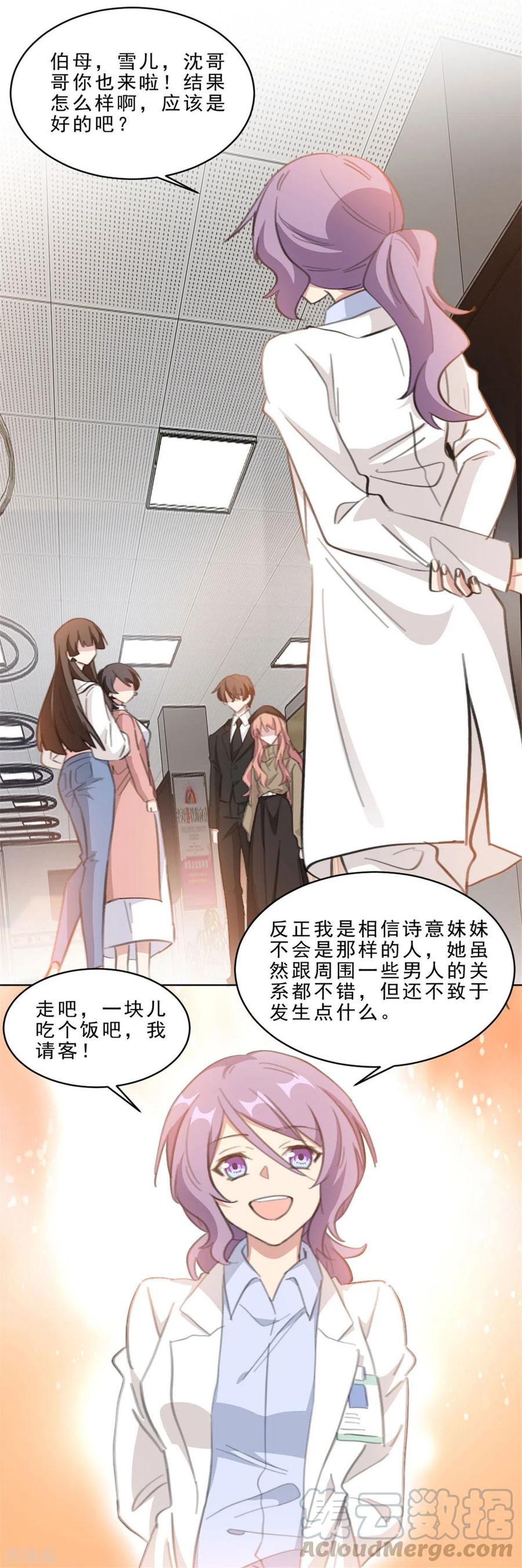 重生暖婚輕寵妻 - 第211話 暗中搞鬼 - 3