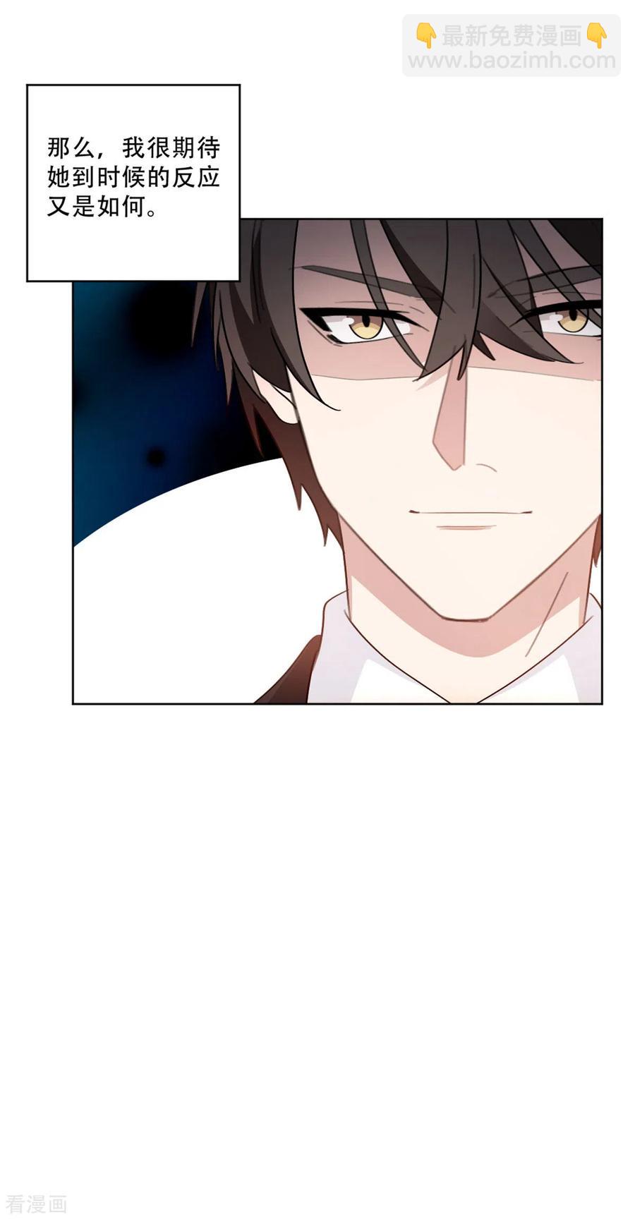 重生暖婚輕寵妻 - 第213話 露出馬腳 - 1