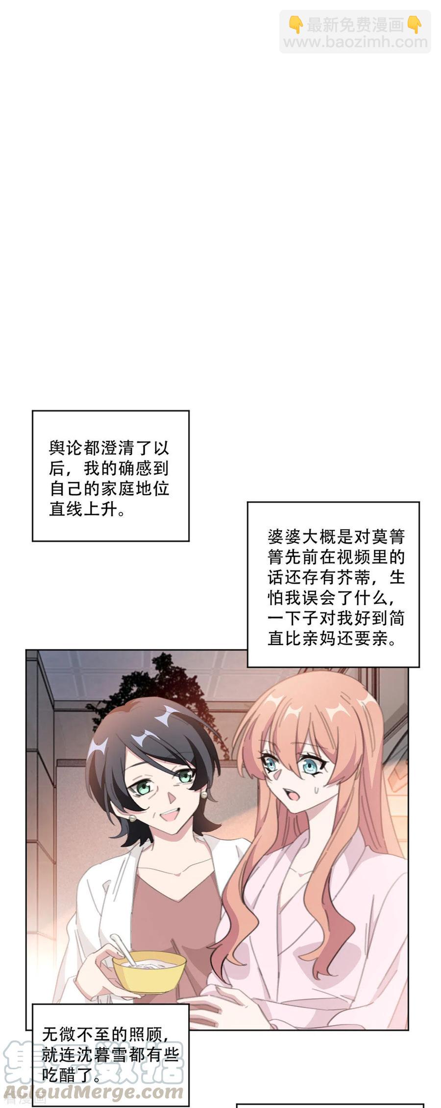 重生暖婚輕寵妻 - 第215話 斷絕往來 - 1