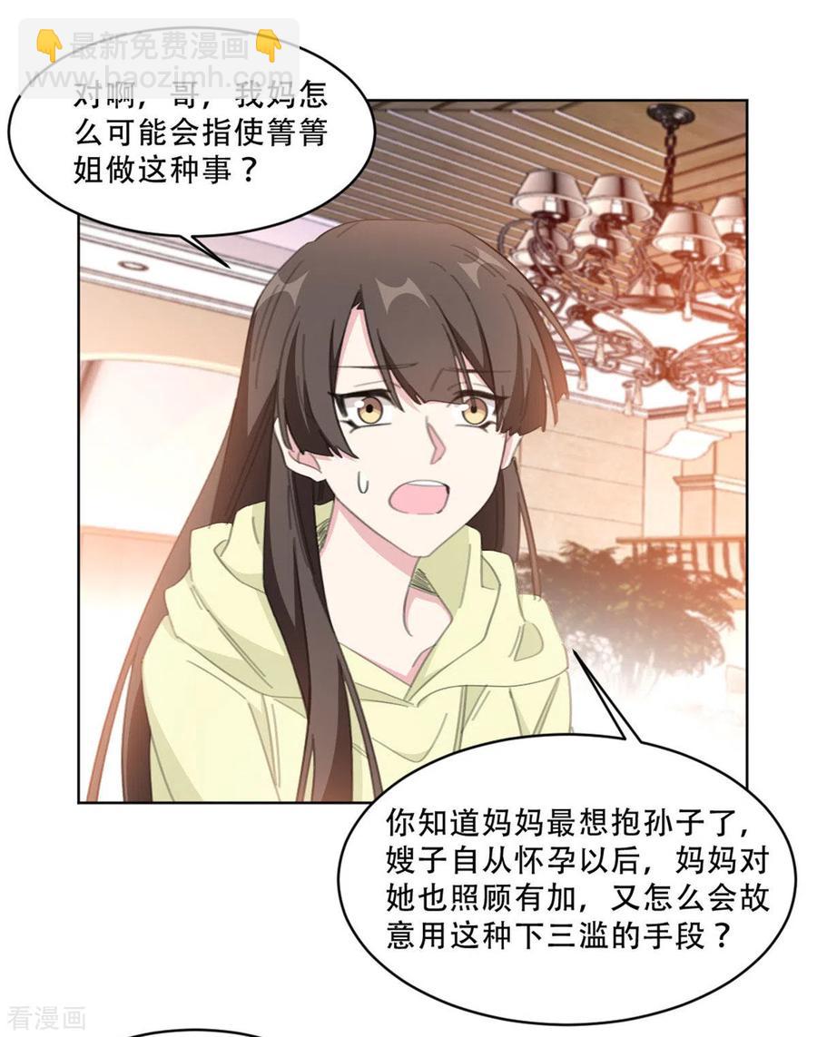 重生暖婚輕寵妻 - 第215話 斷絕往來 - 1