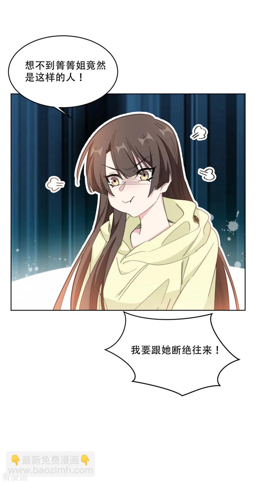 重生暖婚輕寵妻 - 第215話 斷絕往來 - 3