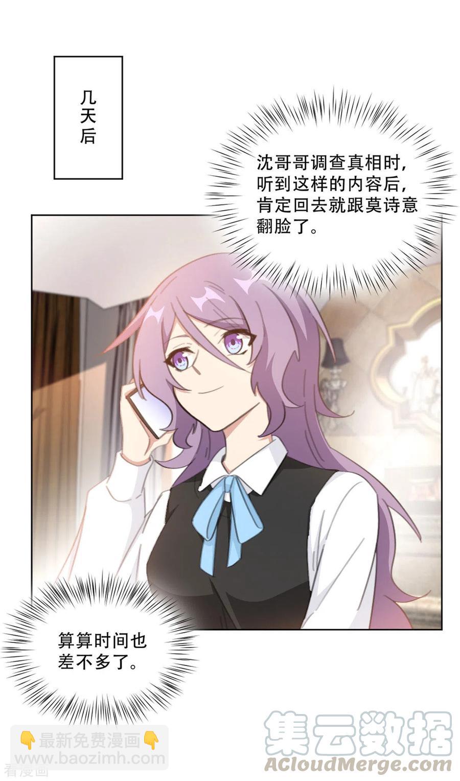 重生暖婚輕寵妻 - 第215話 斷絕往來 - 1