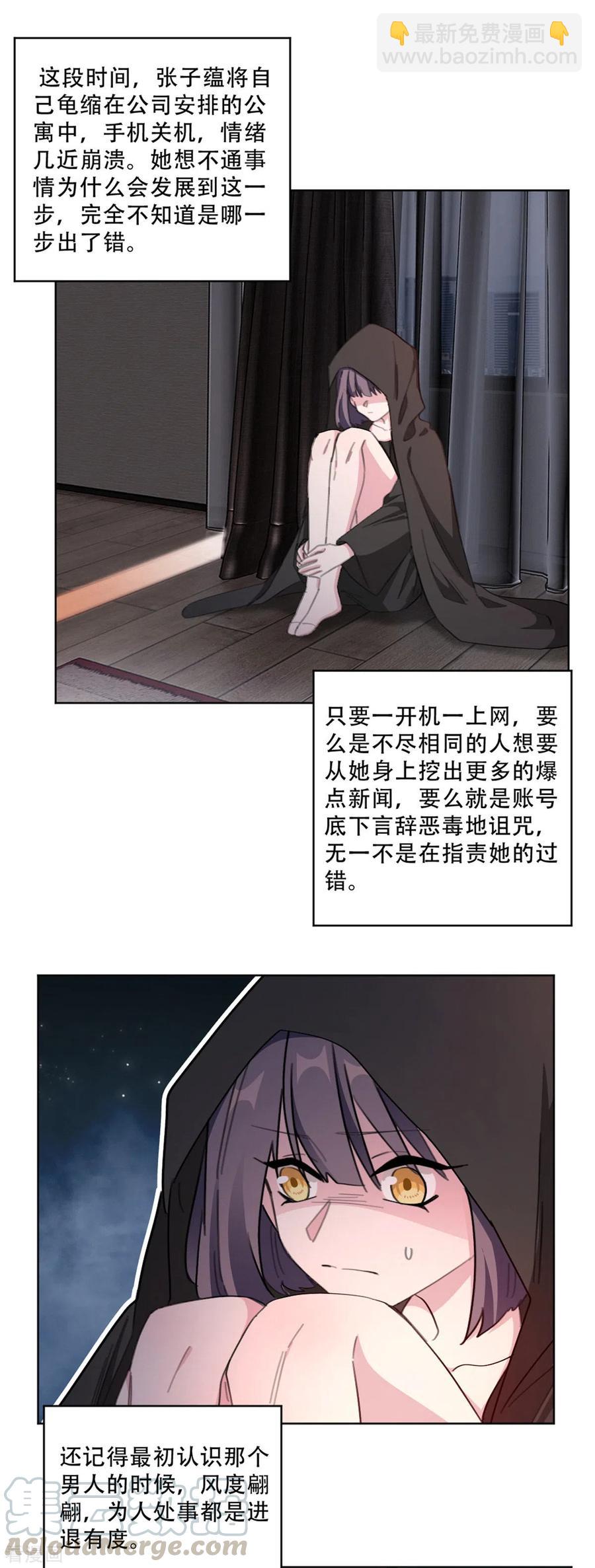 重生暖婚輕寵妻 - 第217話 衆叛親離 - 2