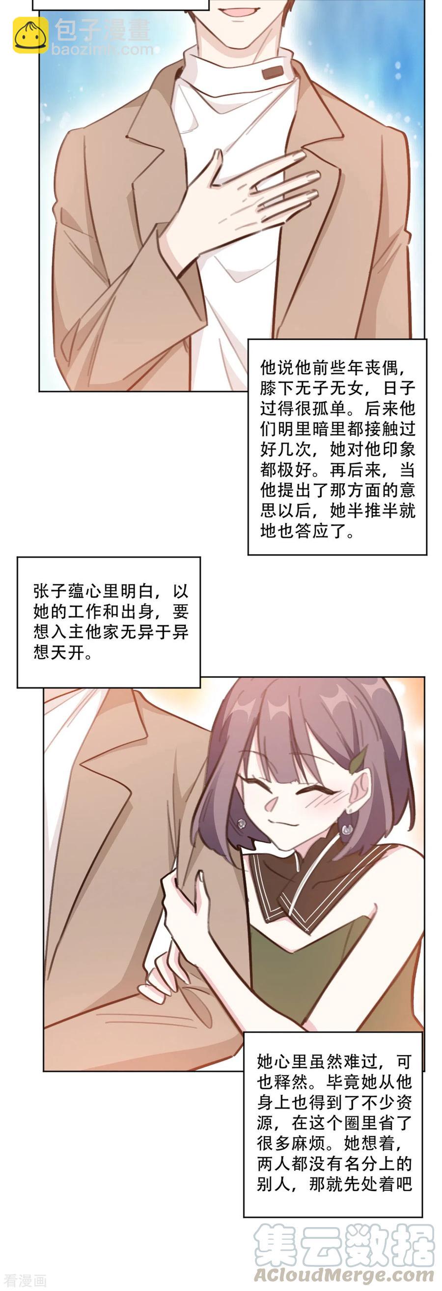 重生暖婚輕寵妻 - 第217話 衆叛親離 - 3