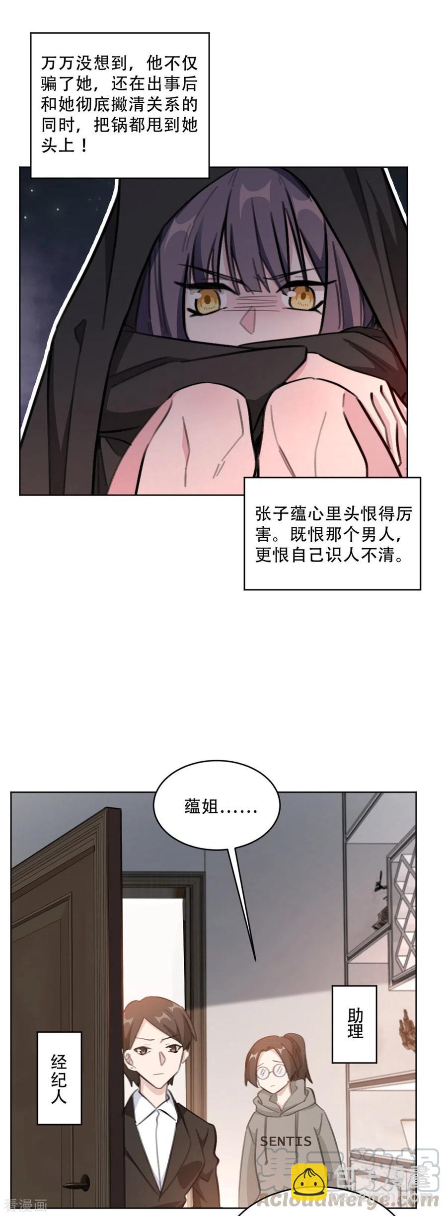 重生暖婚輕寵妻 - 第217話 衆叛親離 - 1