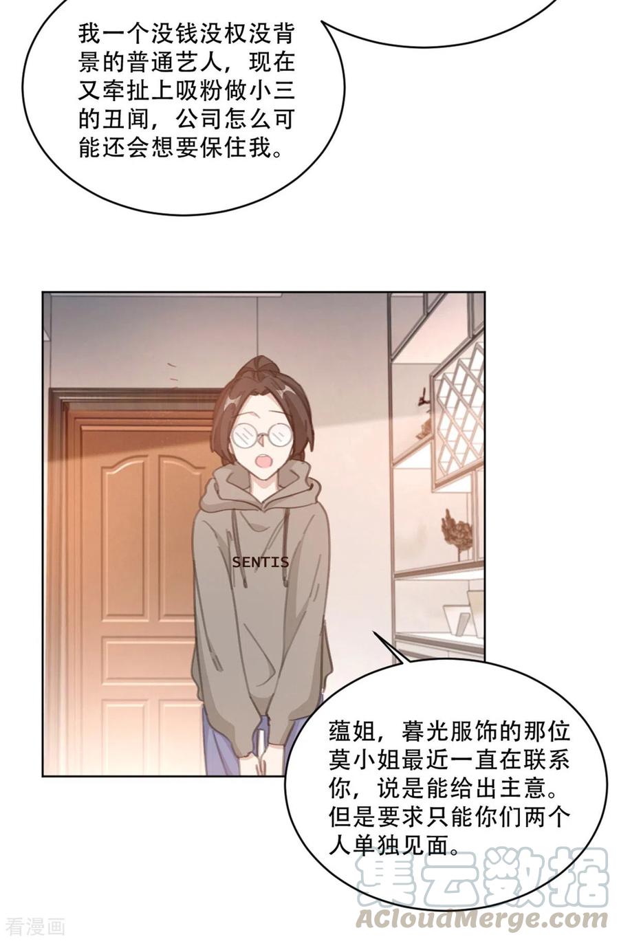 重生暖婚輕寵妻 - 第217話 衆叛親離 - 1