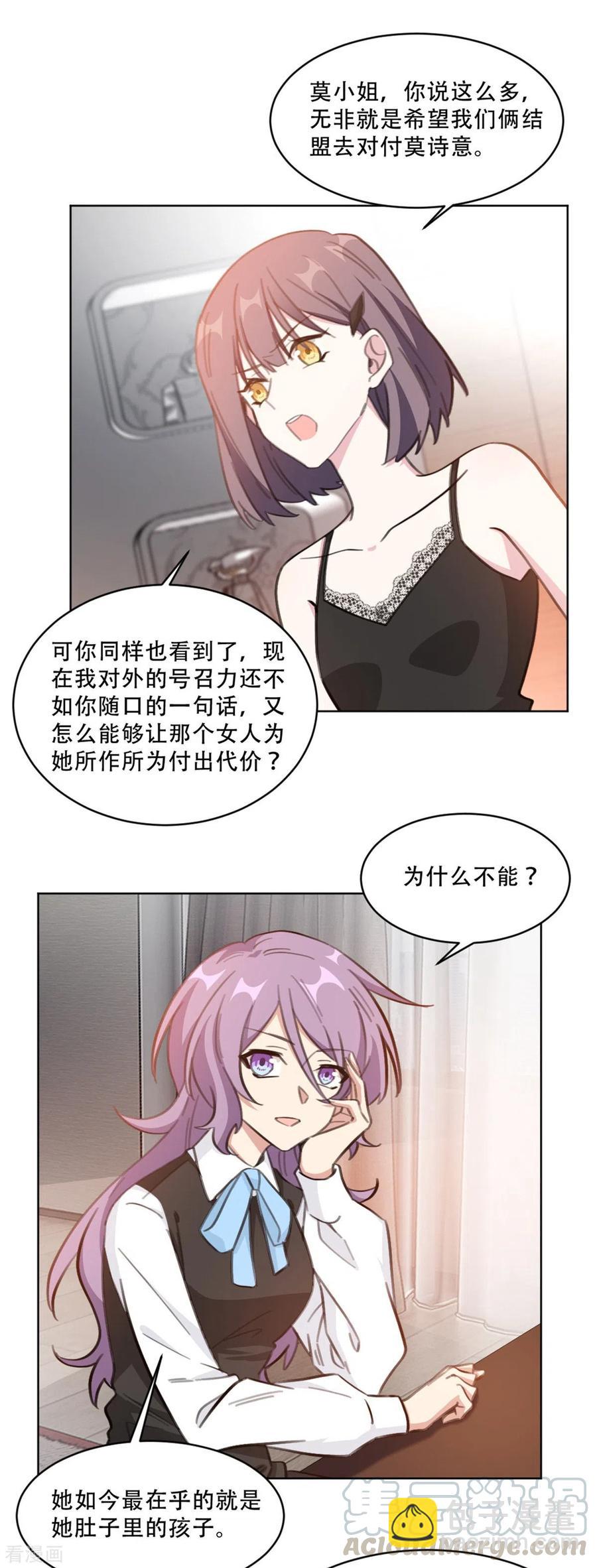 重生暖婚輕寵妻 - 第219話 綁架 - 2