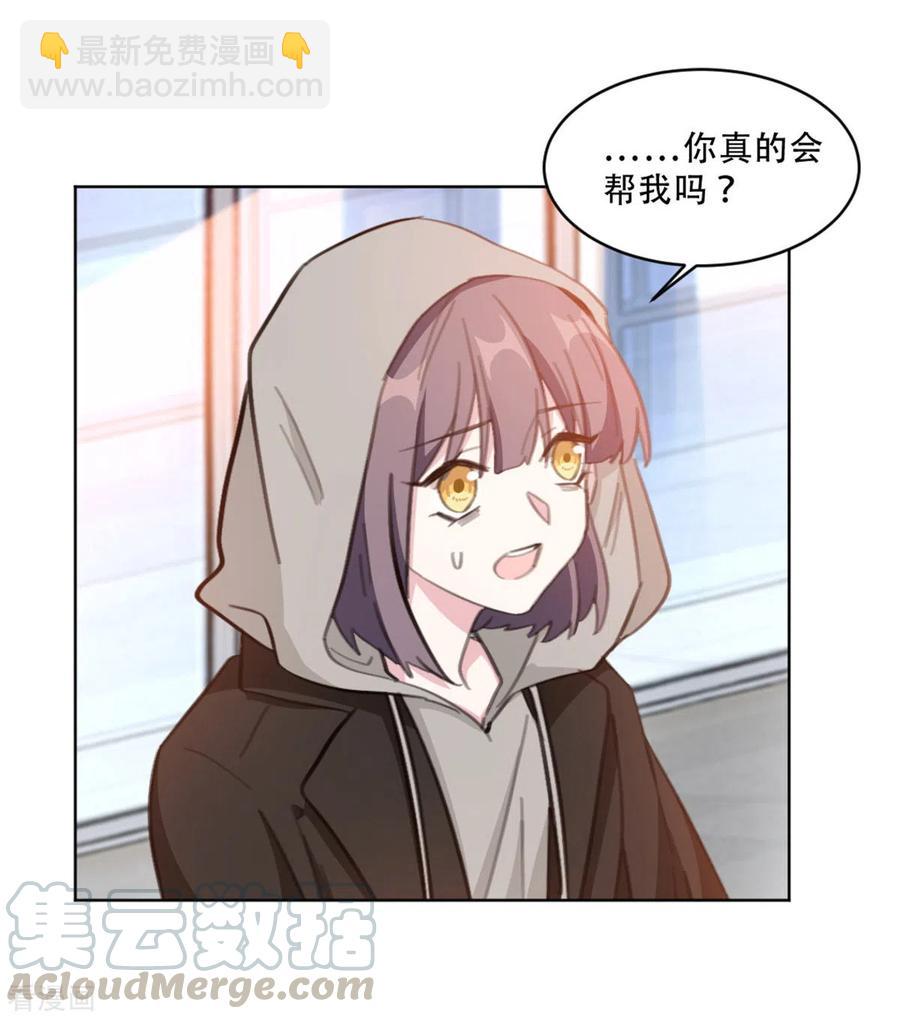 重生暖婚輕寵妻 - 第219話 綁架 - 2