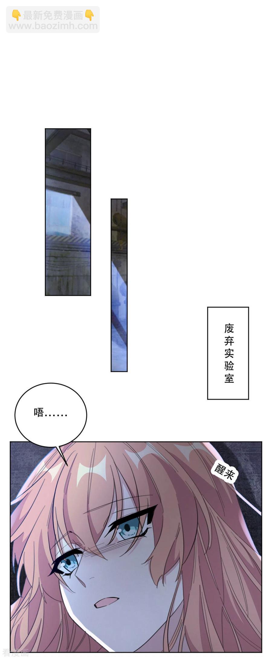 重生暖婚輕寵妻 - 第221話 大神出山 - 4