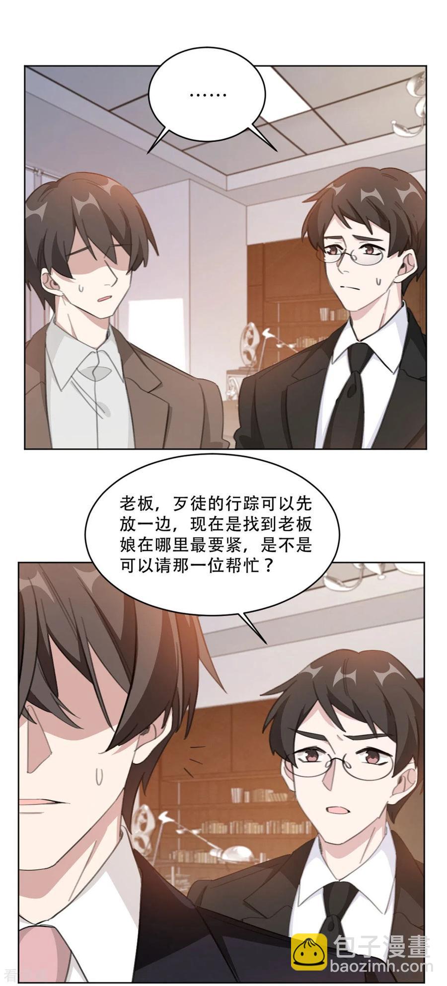 重生暖婚輕寵妻 - 第221話 大神出山 - 2