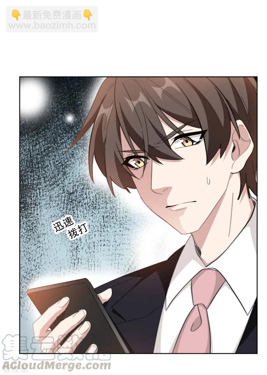 重生暖婚輕寵妻 - 第221話 大神出山 - 3