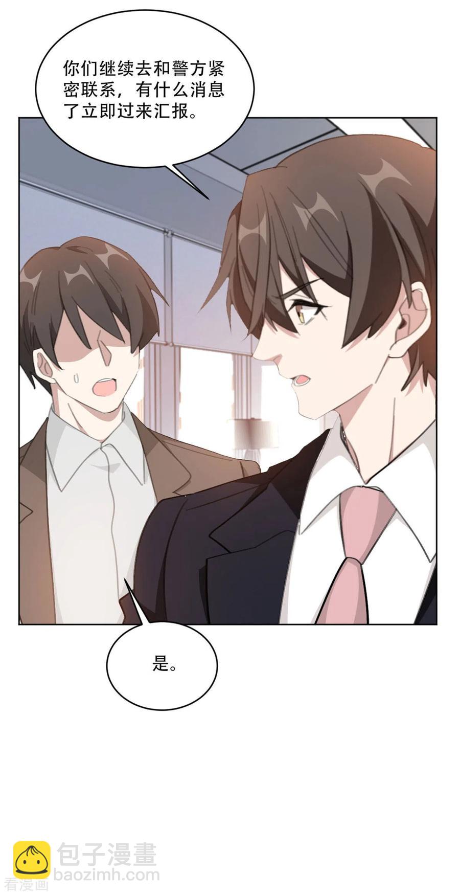 重生暖婚輕寵妻 - 第221話 大神出山 - 4