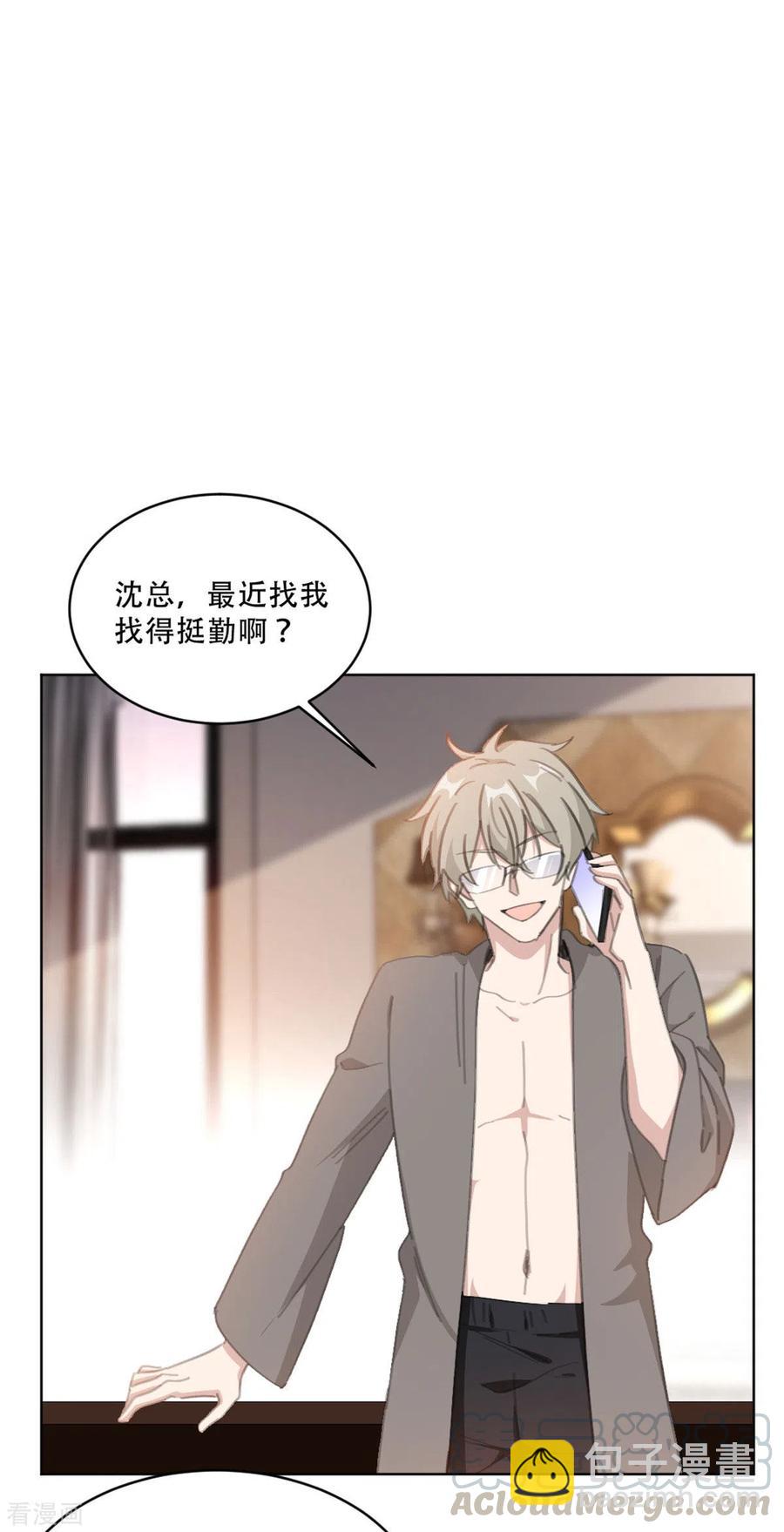 重生暖婚輕寵妻 - 第221話 大神出山 - 1