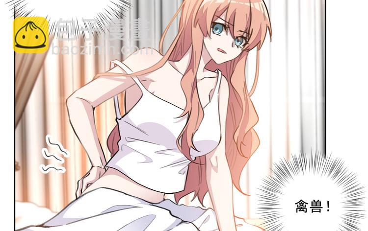 重生暖婚輕寵妻 - 第25話 避孕措施 - 6