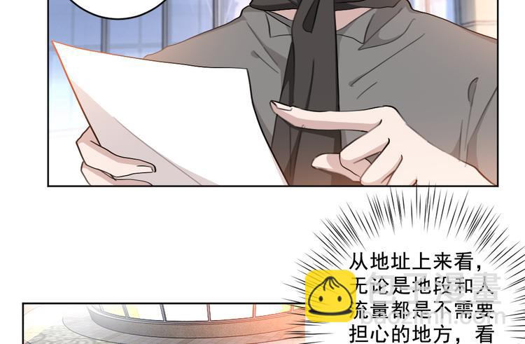 重生暖婚輕寵妻 - 第25話 避孕措施 - 2