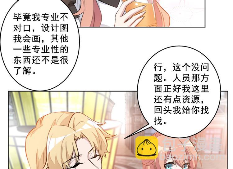 重生暖婚輕寵妻 - 第25話 避孕措施 - 3