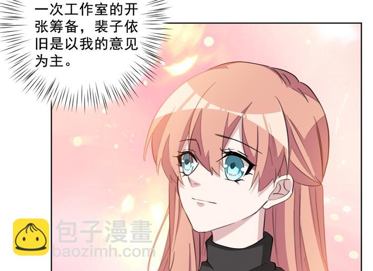 重生暖婚輕寵妻 - 第25話 避孕措施 - 5