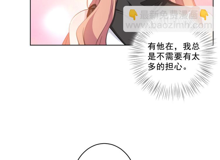 重生暖婚輕寵妻 - 第25話 避孕措施 - 6