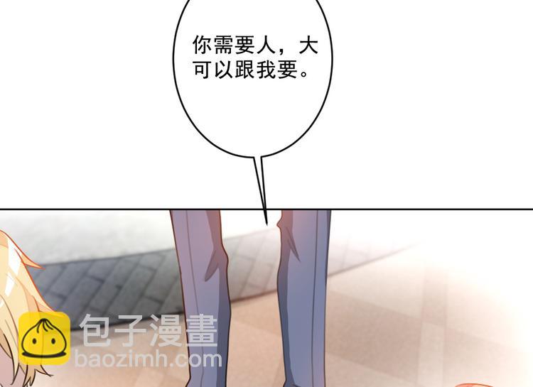 重生暖婚輕寵妻 - 第25話 避孕措施 - 1