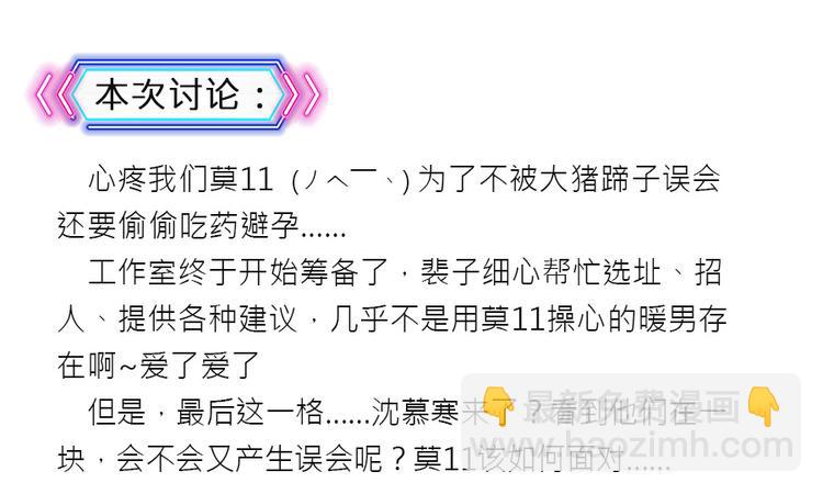 重生暖婚輕寵妻 - 第25話 避孕措施 - 3