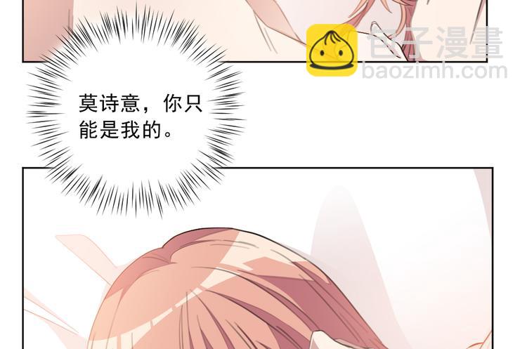 重生暖婚輕寵妻 - 第25話 避孕措施 - 3