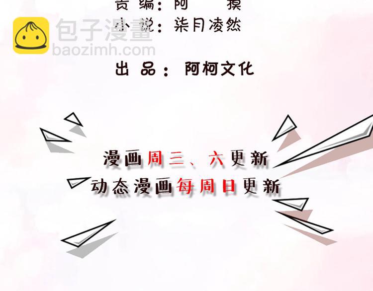 重生暖婚輕寵妻 - 第27話 男明星穿女裝？(1/2) - 3