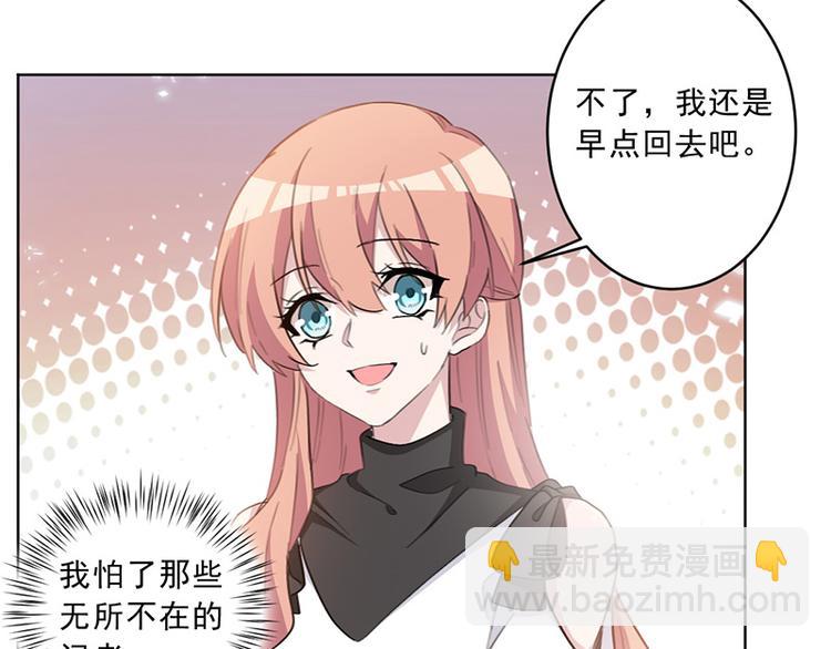 重生暖婚輕寵妻 - 第27話 男明星穿女裝？(1/2) - 1