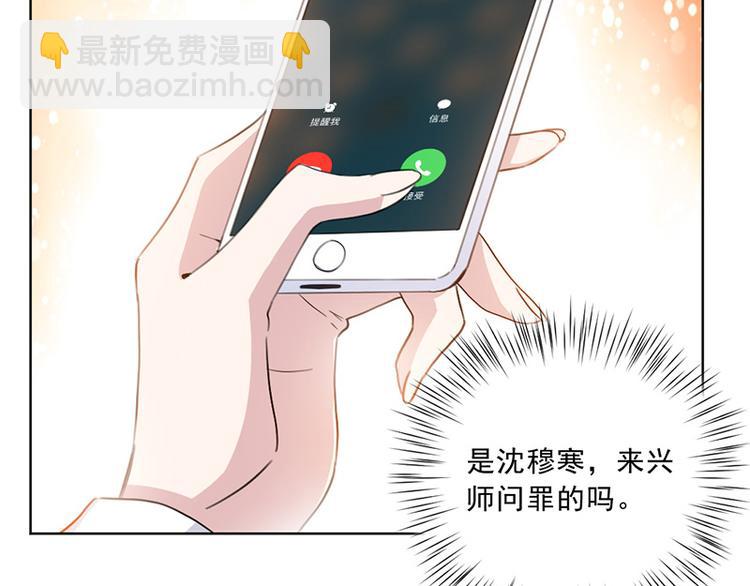 重生暖婚輕寵妻 - 第27話 男明星穿女裝？(2/2) - 1